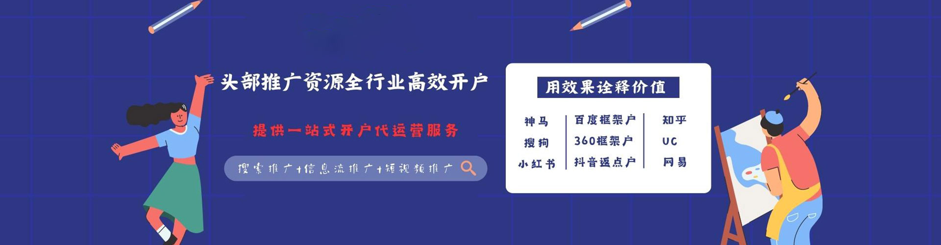 双清推广信息流